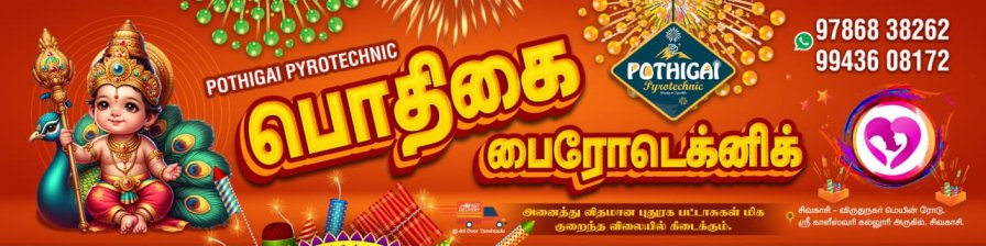 Pothigai Pyro Technic                                     
